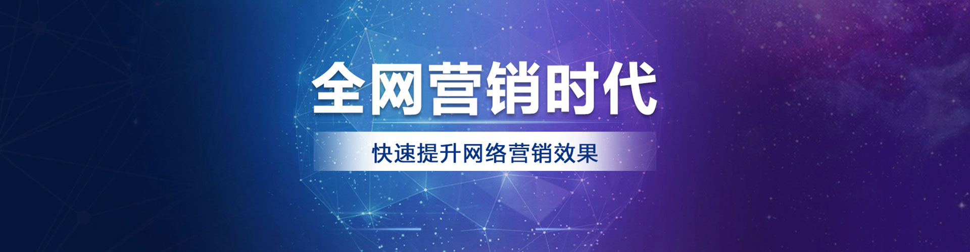 恒山百度平台推广