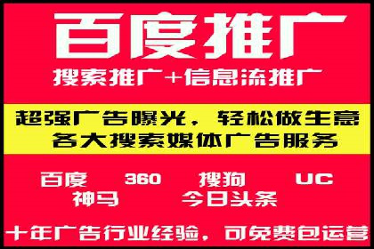 深度解析百度竞价推广托管的转化率提升策略